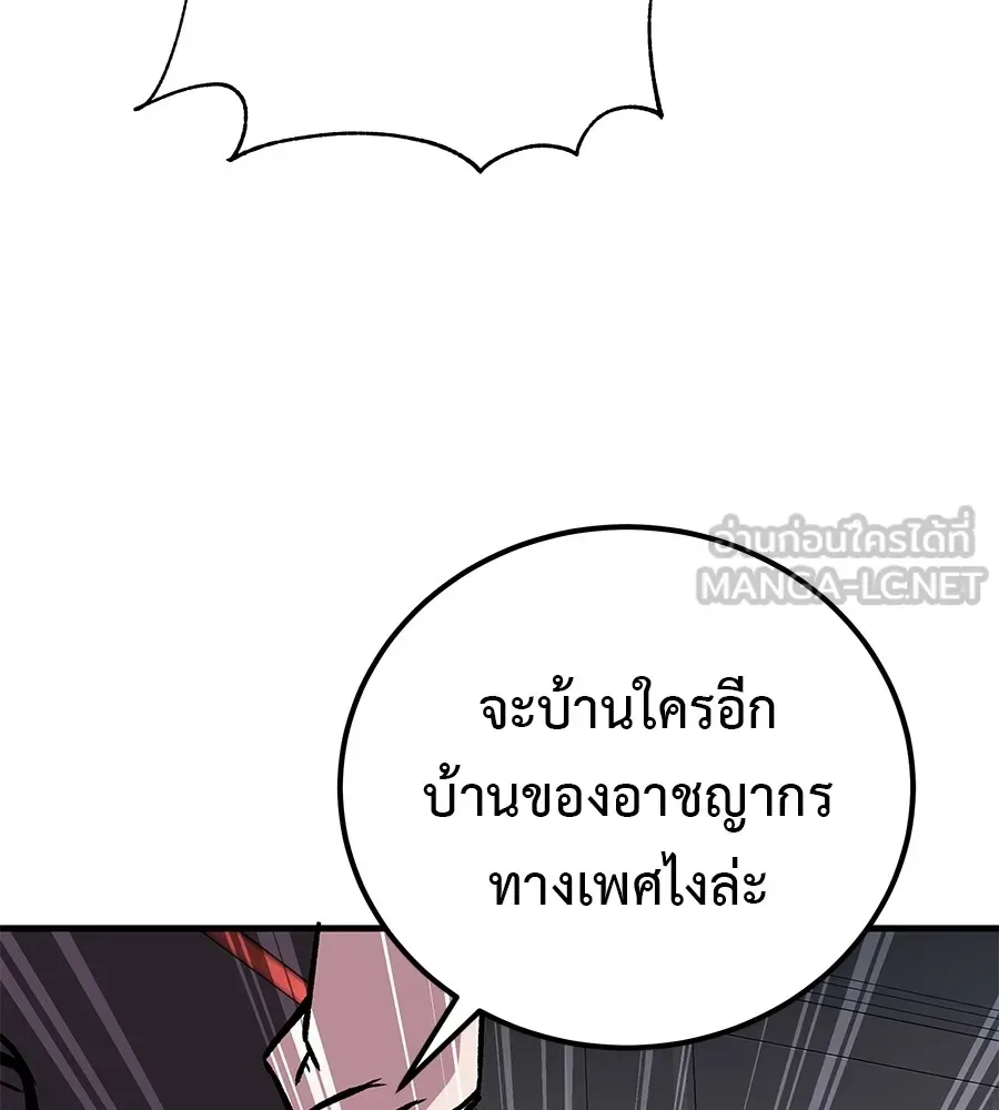 I Will Become a God เรียกฉันว่าพระเจ้า ตอนที่ 4 หน้า 132