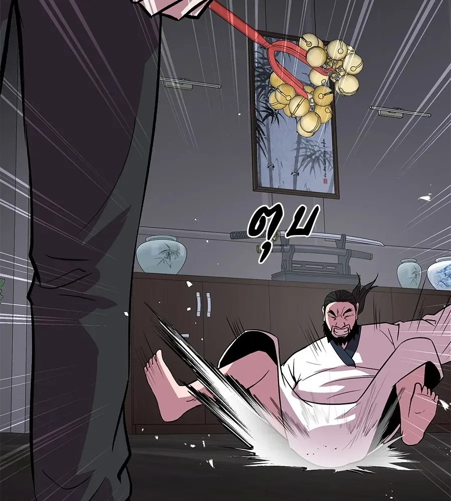 I Will Become a God เรียกฉันว่าพระเจ้า ตอนที่ 4 หน้า 133