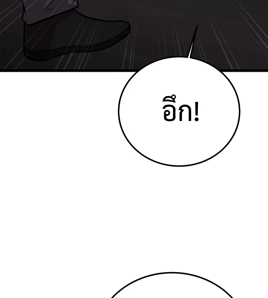 I Will Become a God เรียกฉันว่าพระเจ้า ตอนที่ 4 หน้า 134