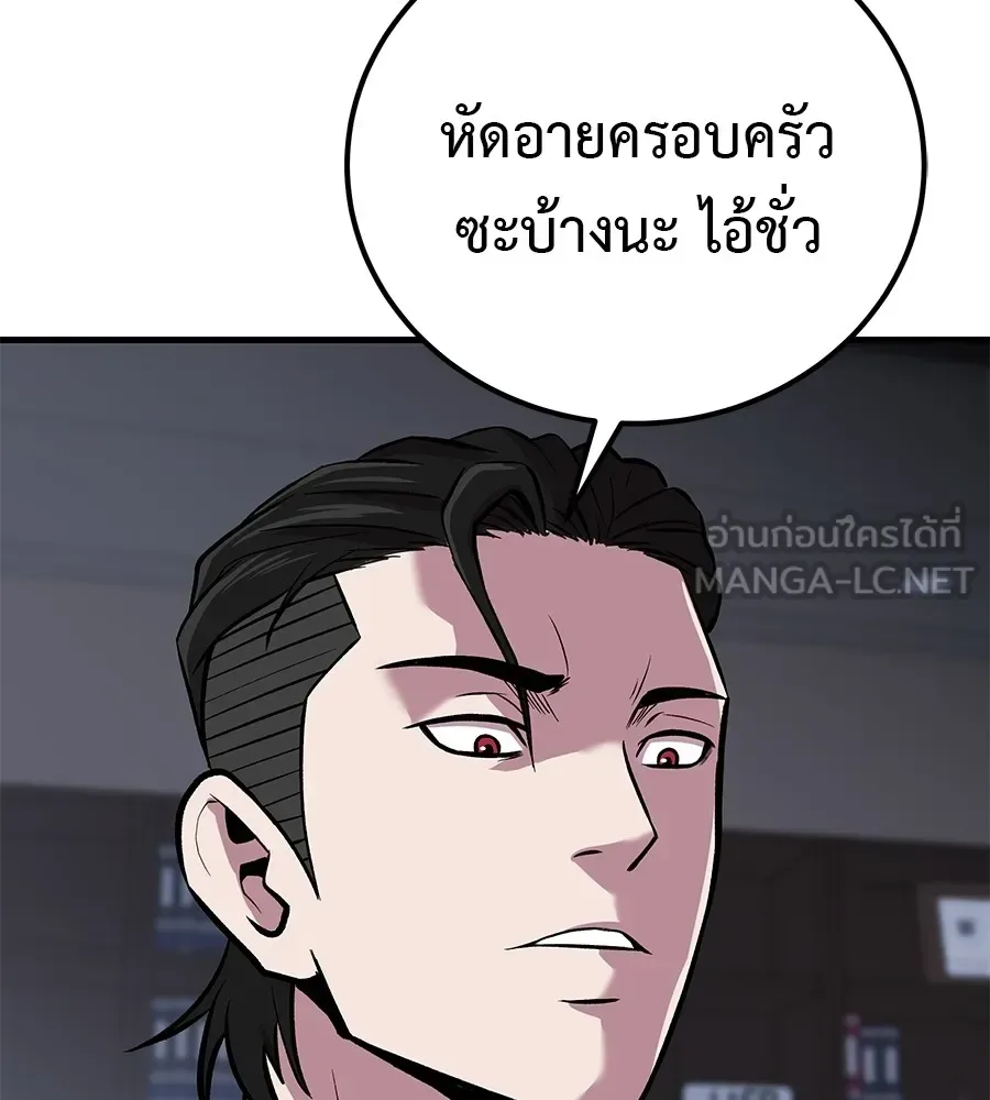 I Will Become a God เรียกฉันว่าพระเจ้า ตอนที่ 4 หน้า 135