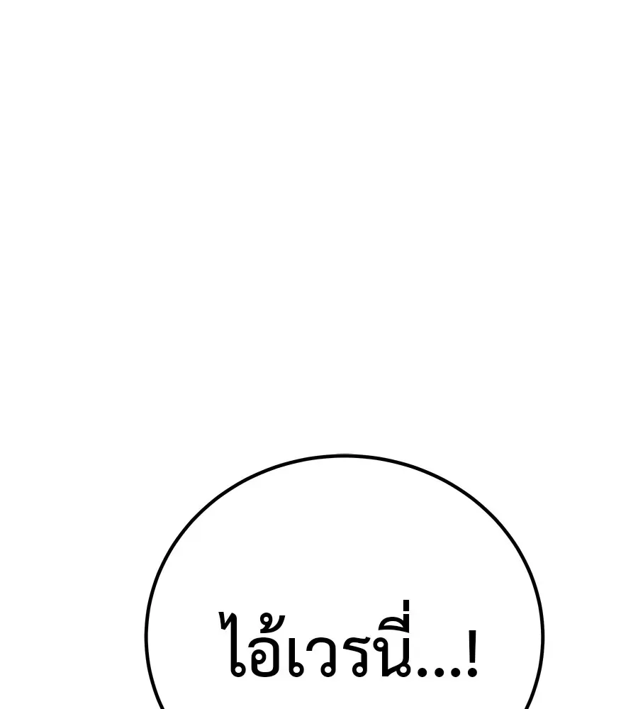 I Will Become a God เรียกฉันว่าพระเจ้า ตอนที่ 4 หน้า 137