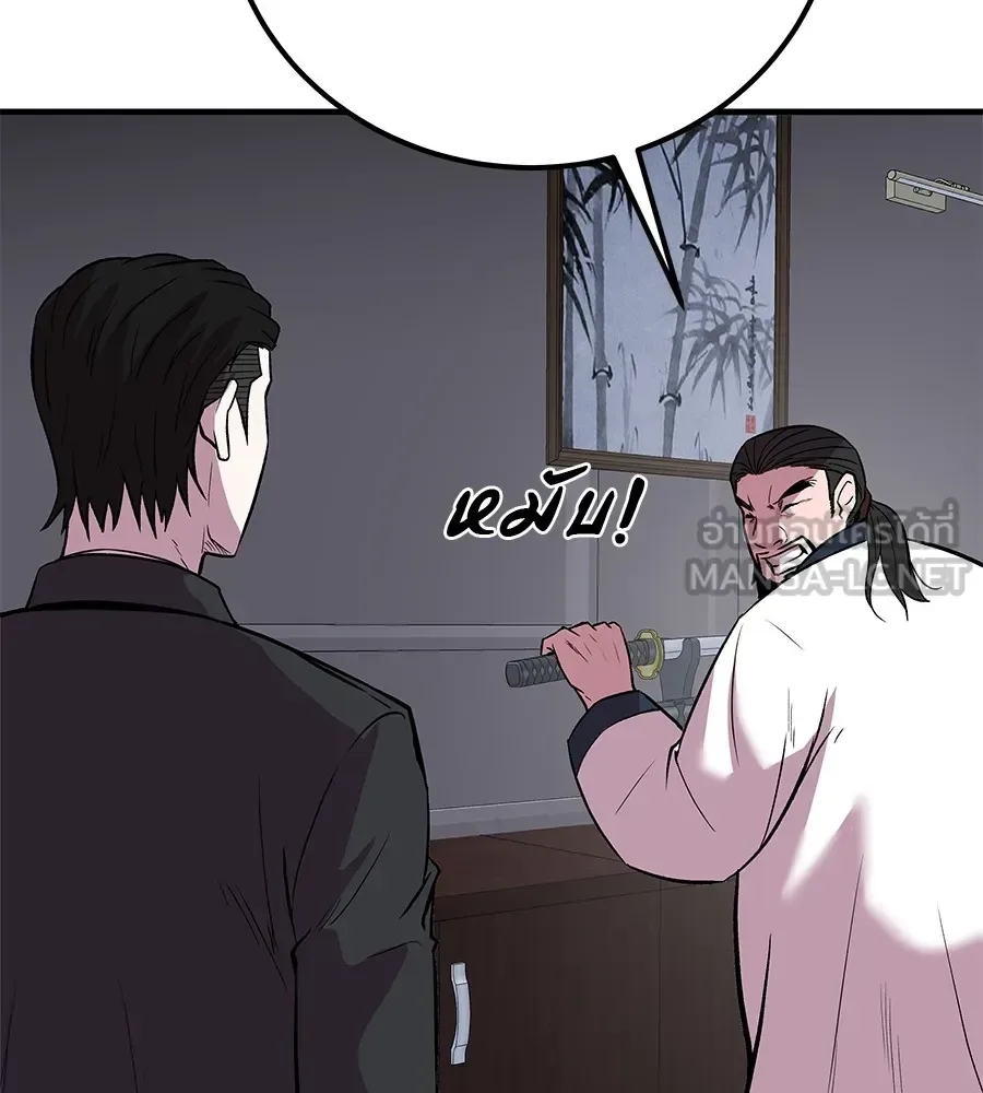 I Will Become a God เรียกฉันว่าพระเจ้า ตอนที่ 4 หน้า 138