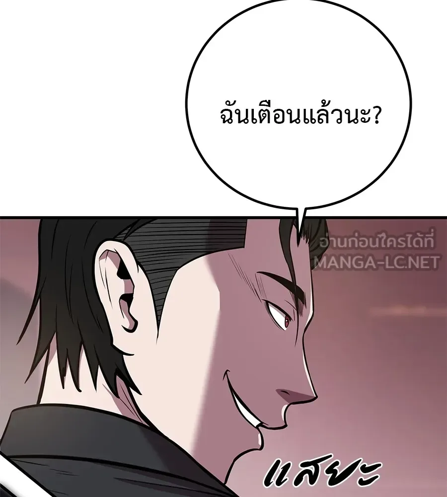 I Will Become a God เรียกฉันว่าพระเจ้า ตอนที่ 4 หน้า 144