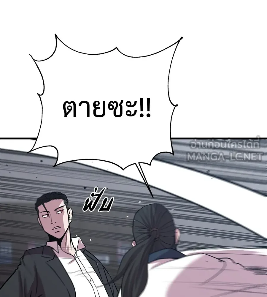 I Will Become a God เรียกฉันว่าพระเจ้า ตอนที่ 4 หน้า 147