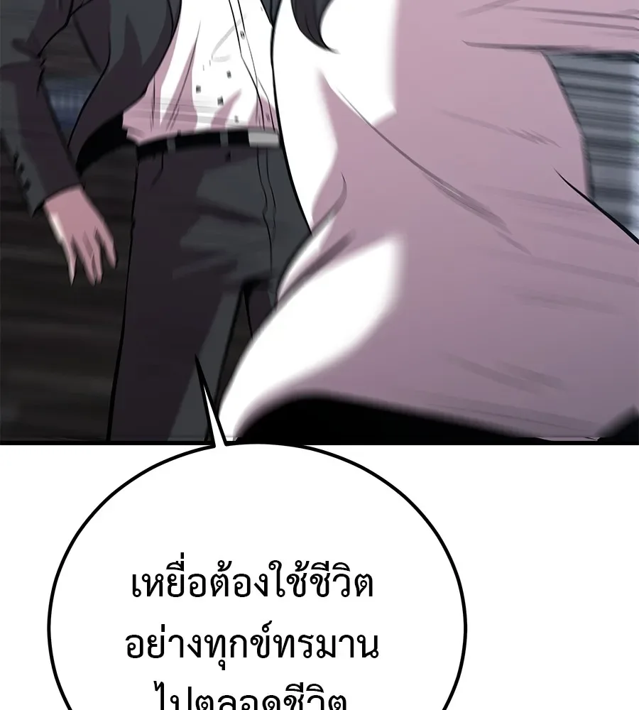 I Will Become a God เรียกฉันว่าพระเจ้า ตอนที่ 4 หน้า 148