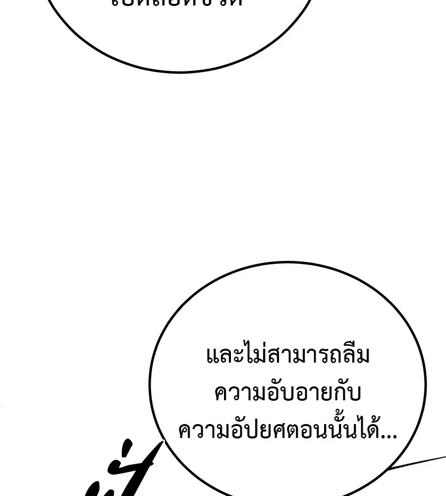 I Will Become a God เรียกฉันว่าพระเจ้า ตอนที่ 4 หน้า 149