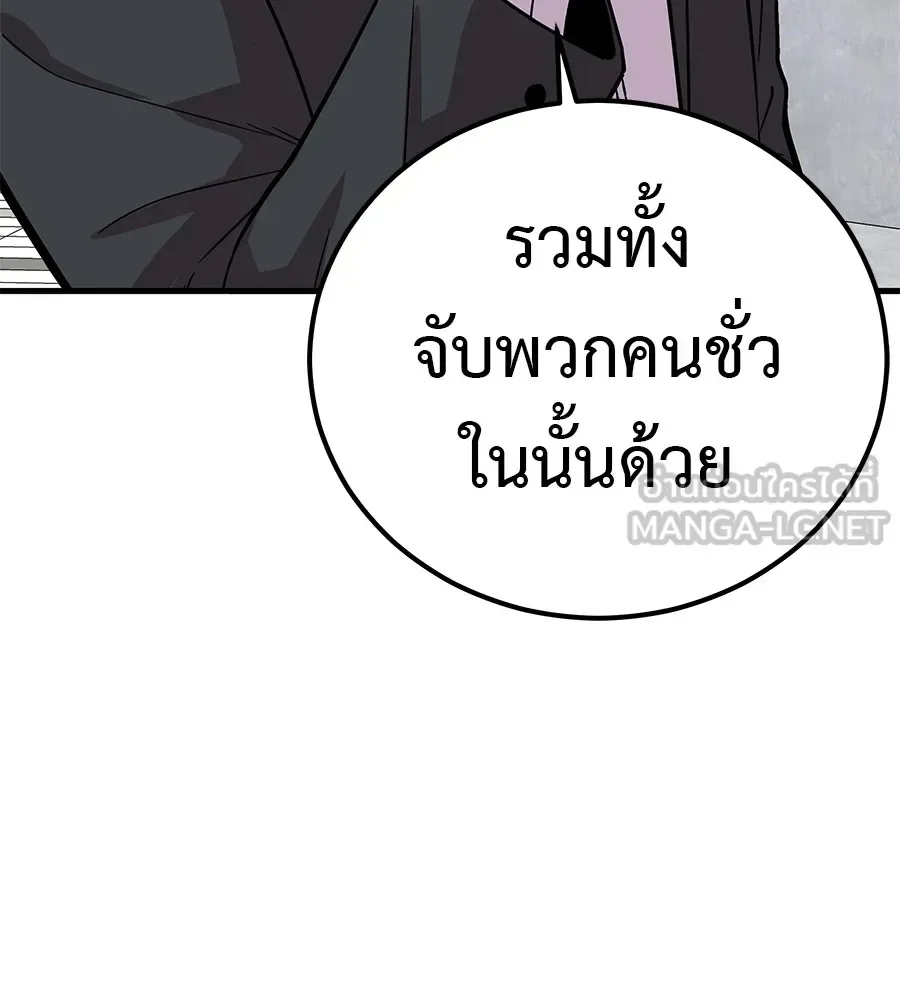 I Will Become a God เรียกฉันว่าพระเจ้า ตอนที่ 4 หน้า 15