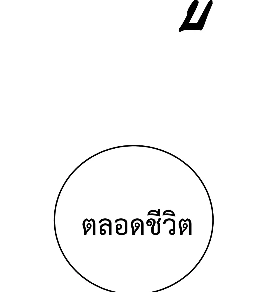 I Will Become a God เรียกฉันว่าพระเจ้า ตอนที่ 4 หน้า 151