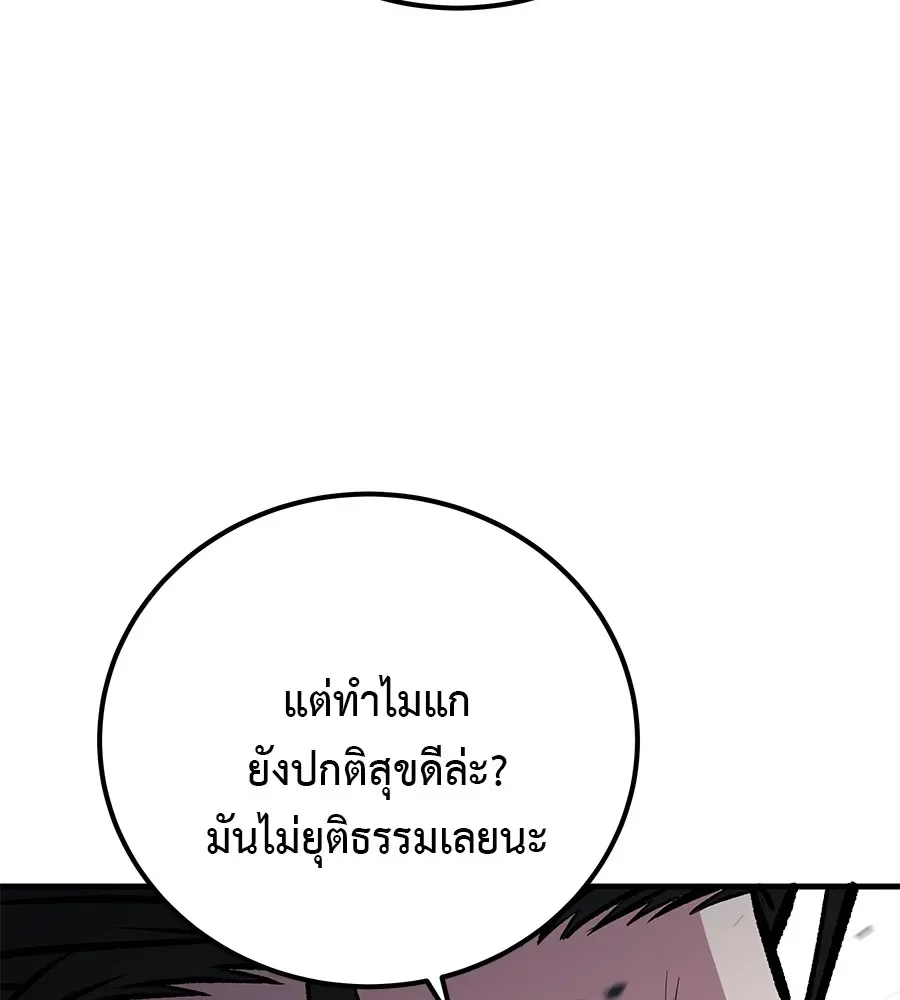 I Will Become a God เรียกฉันว่าพระเจ้า ตอนที่ 4 หน้า 152