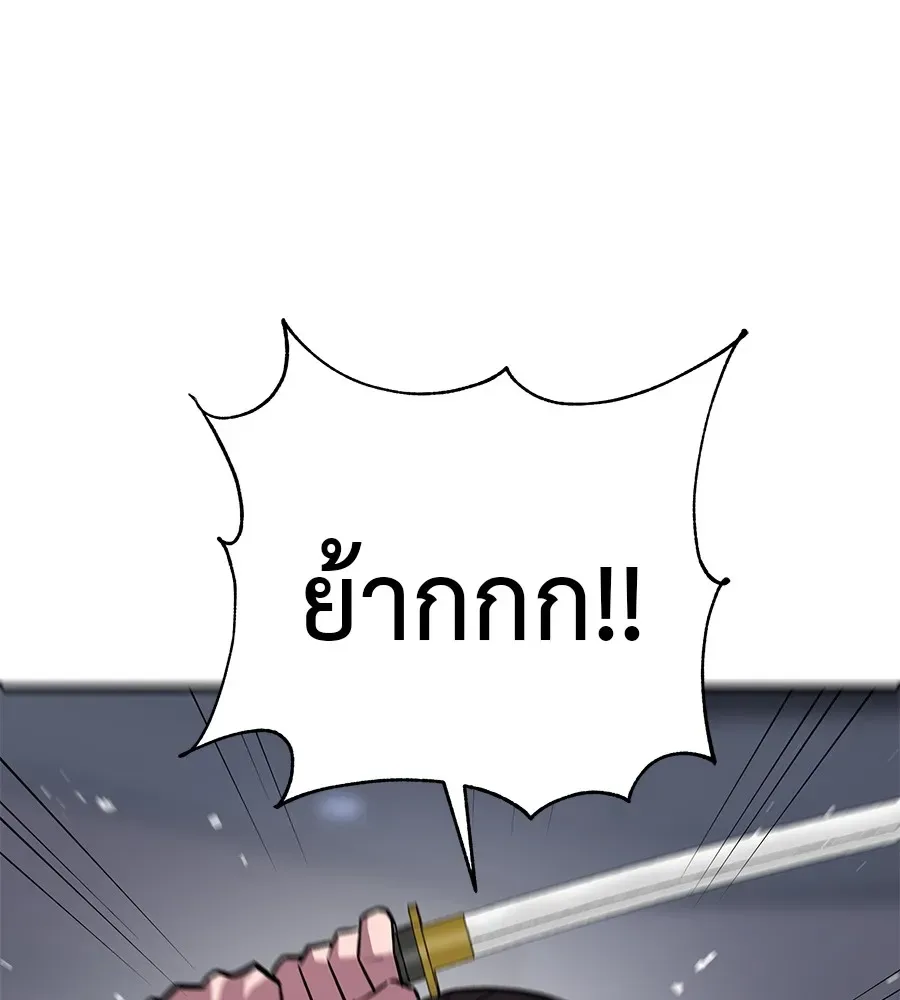 I Will Become a God เรียกฉันว่าพระเจ้า ตอนที่ 4 หน้า 154