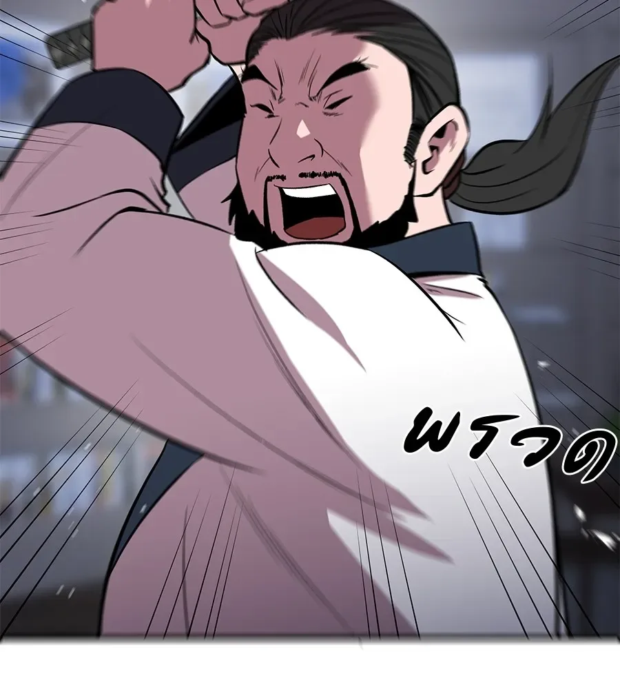 I Will Become a God เรียกฉันว่าพระเจ้า ตอนที่ 4 หน้า 155