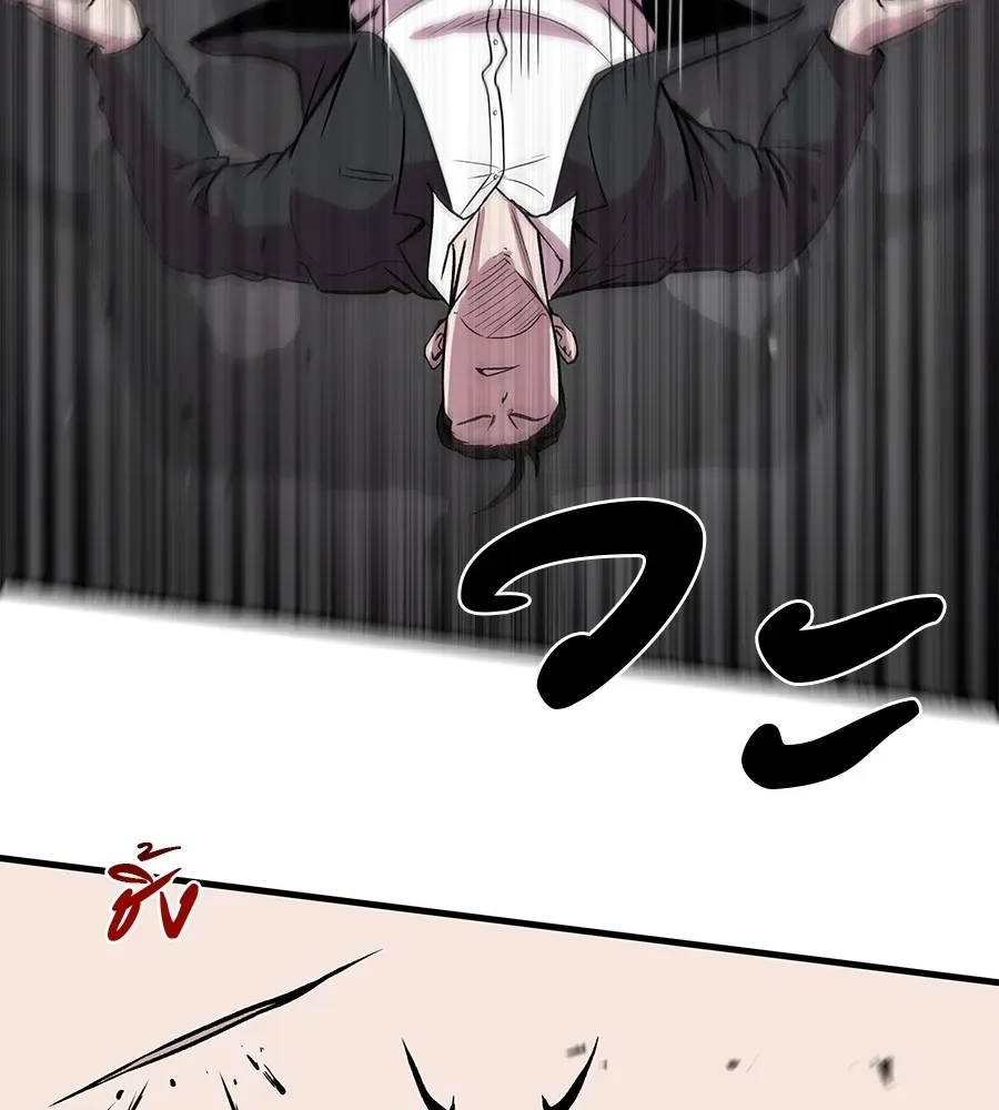 I Will Become a God เรียกฉันว่าพระเจ้า ตอนที่ 4 หน้า 158
