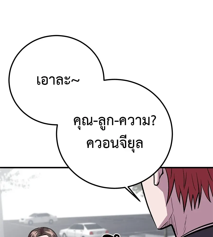 I Will Become a God เรียกฉันว่าพระเจ้า ตอนที่ 4 หน้า 16