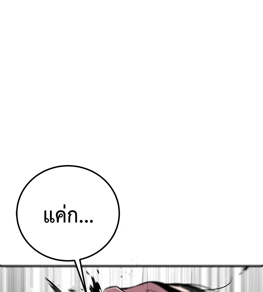 I Will Become a God เรียกฉันว่าพระเจ้า ตอนที่ 4 หน้า 166