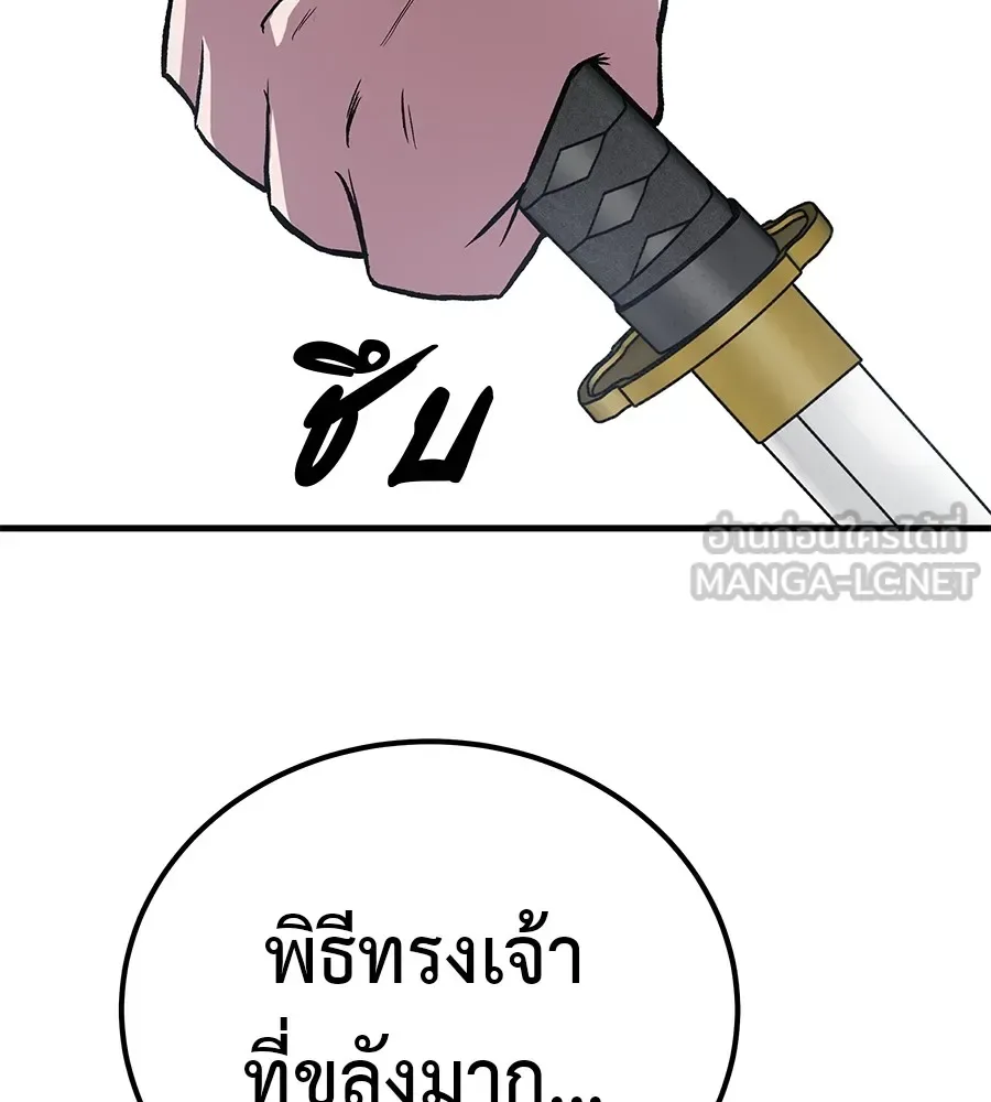 I Will Become a God เรียกฉันว่าพระเจ้า ตอนที่ 4 หน้า 171