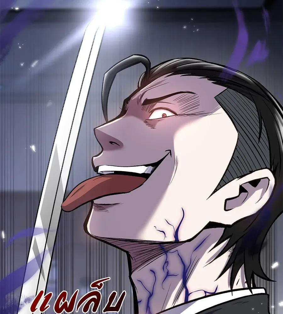 I Will Become a God เรียกฉันว่าพระเจ้า ตอนที่ 4 หน้า 173