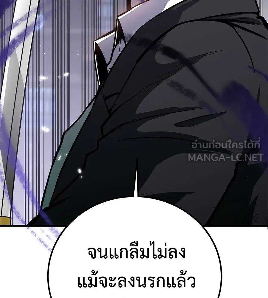 I Will Become a God เรียกฉันว่าพระเจ้า ตอนที่ 4 หน้า 174