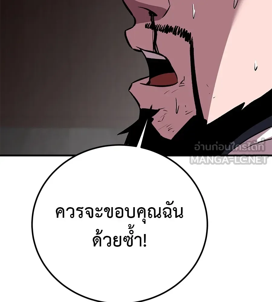 I Will Become a God เรียกฉันว่าพระเจ้า ตอนที่ 4 หน้า 177