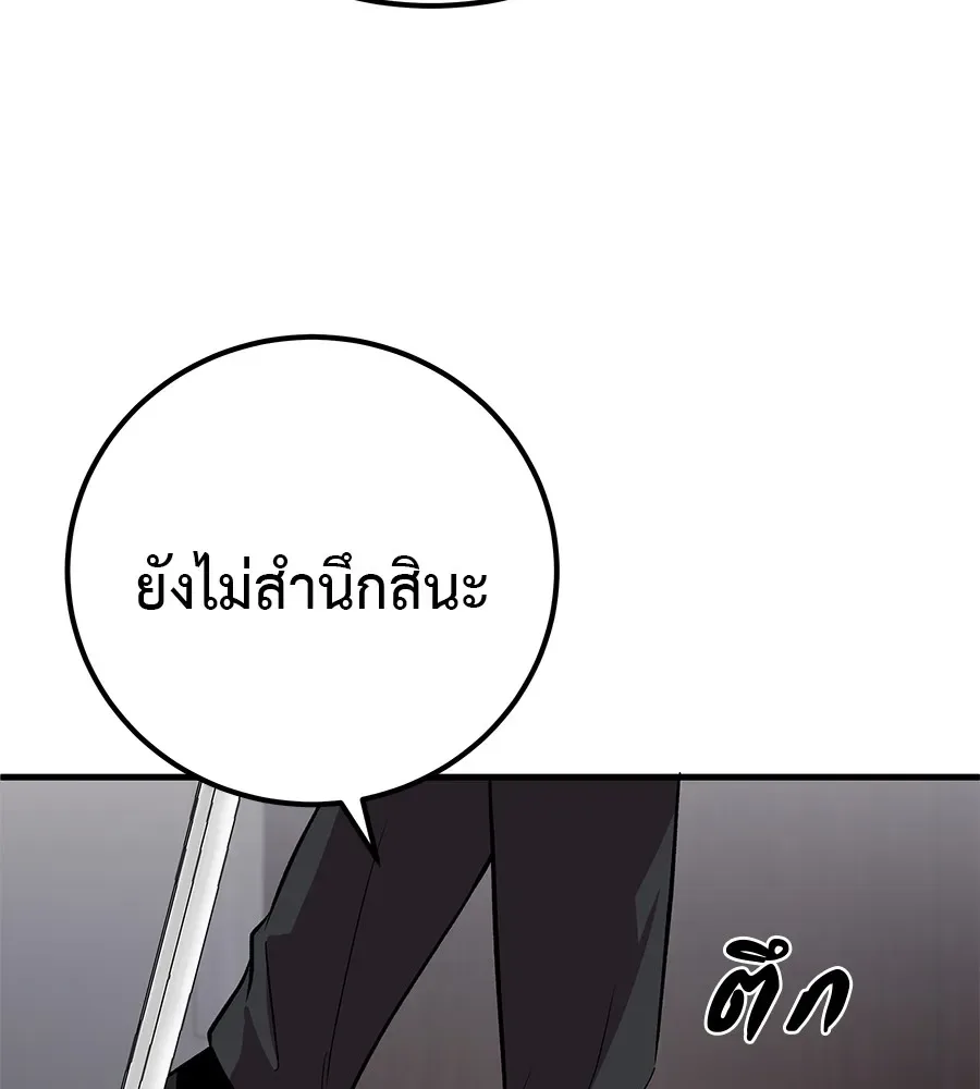 I Will Become a God เรียกฉันว่าพระเจ้า ตอนที่ 4 หน้า 178