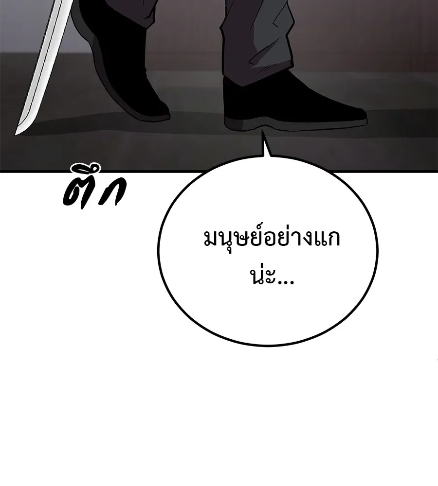 I Will Become a God เรียกฉันว่าพระเจ้า ตอนที่ 4 หน้า 179