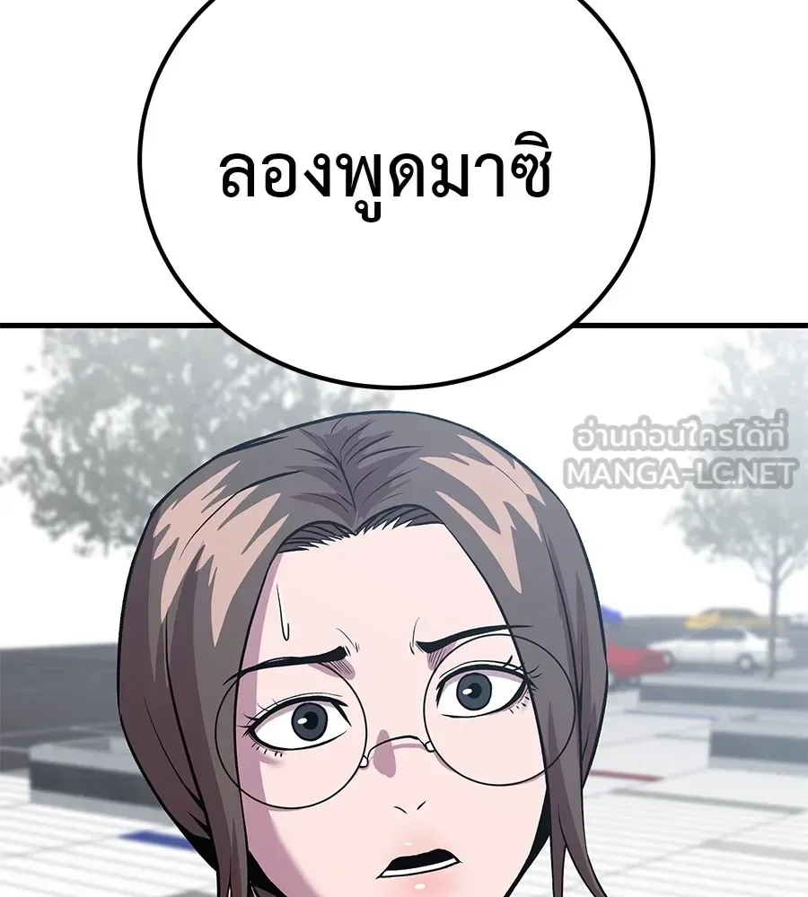 I Will Become a God เรียกฉันว่าพระเจ้า ตอนที่ 4 หน้า 18