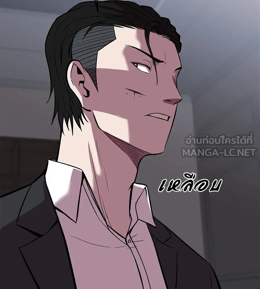 I Will Become a God เรียกฉันว่าพระเจ้า ตอนที่ 4 หน้า 195
