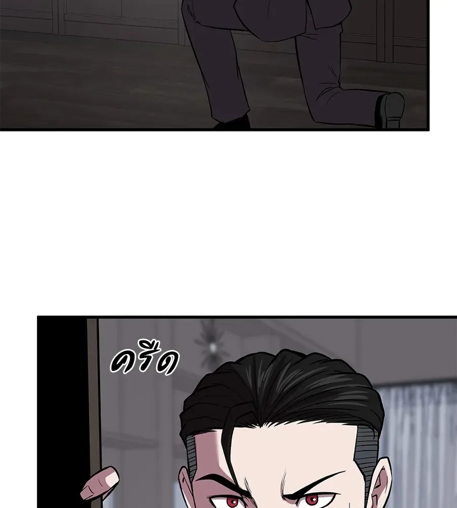 I Will Become a God เรียกฉันว่าพระเจ้า ตอนที่ 4 หน้า 197