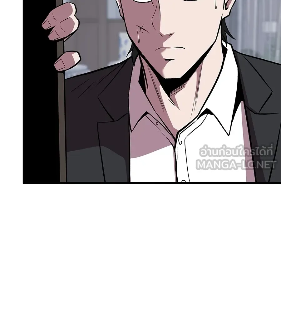 I Will Become a God เรียกฉันว่าพระเจ้า ตอนที่ 4 หน้า 198