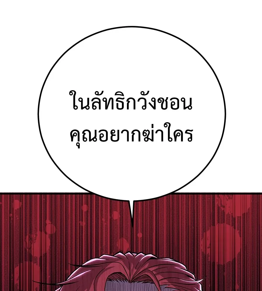 I Will Become a God เรียกฉันว่าพระเจ้า ตอนที่ 4 หน้า 20
