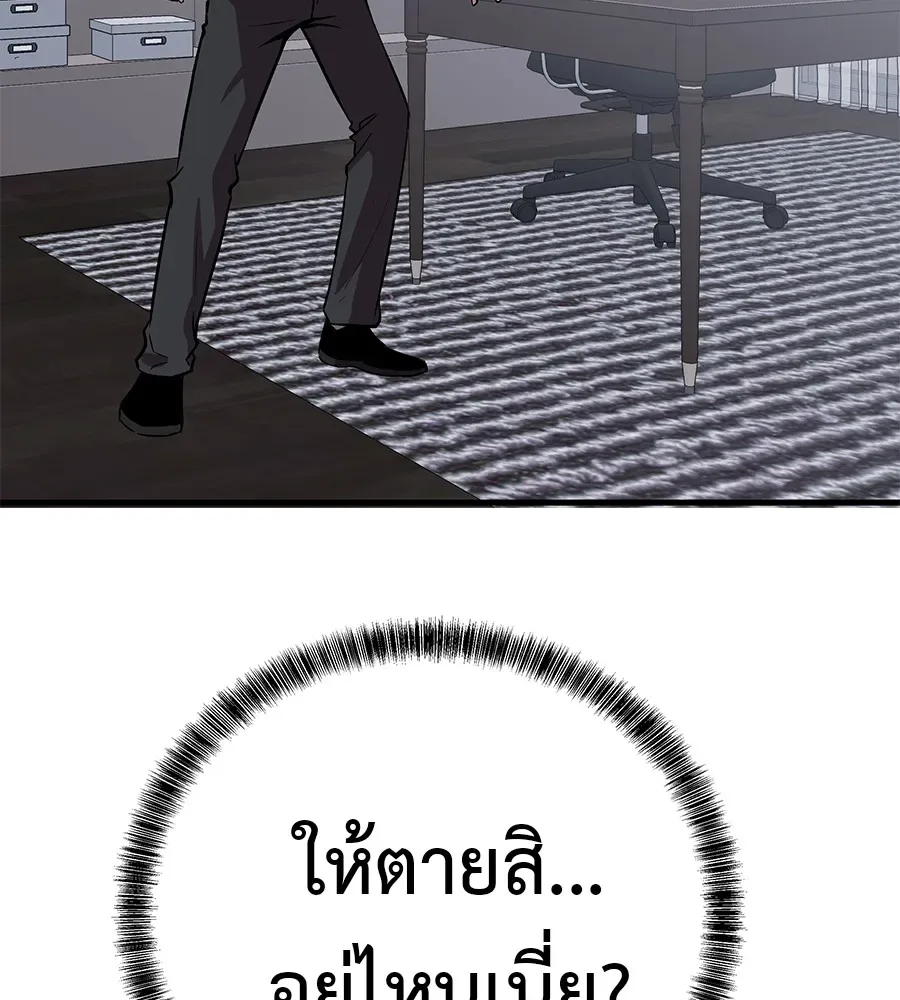 I Will Become a God เรียกฉันว่าพระเจ้า ตอนที่ 4 หน้า 200