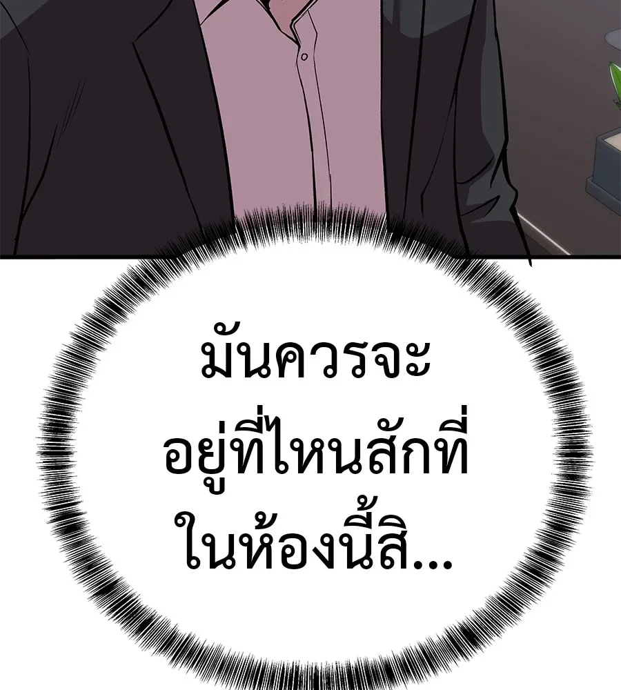 I Will Become a God เรียกฉันว่าพระเจ้า ตอนที่ 4 หน้า 202