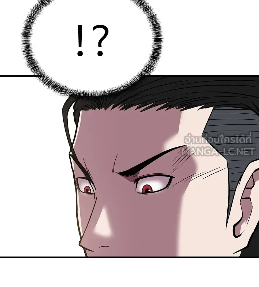 I Will Become a God เรียกฉันว่าพระเจ้า ตอนที่ 4 หน้า 204