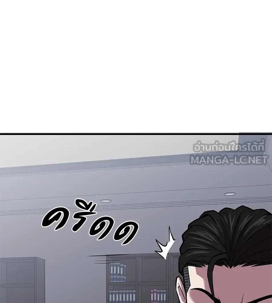 I Will Become a God เรียกฉันว่าพระเจ้า ตอนที่ 4 หน้า 207