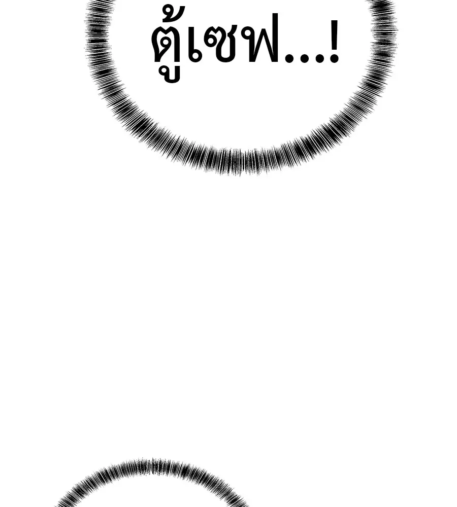 I Will Become a God เรียกฉันว่าพระเจ้า ตอนที่ 4 หน้า 209