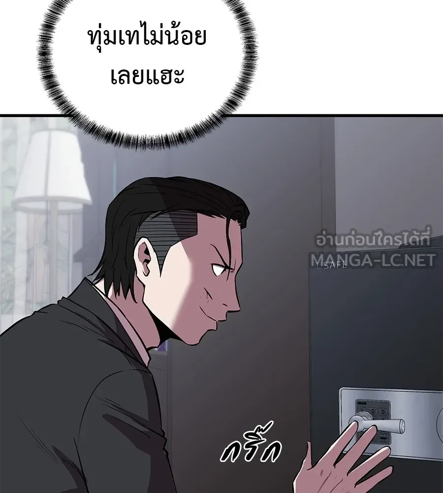 I Will Become a God เรียกฉันว่าพระเจ้า ตอนที่ 4 หน้า 210