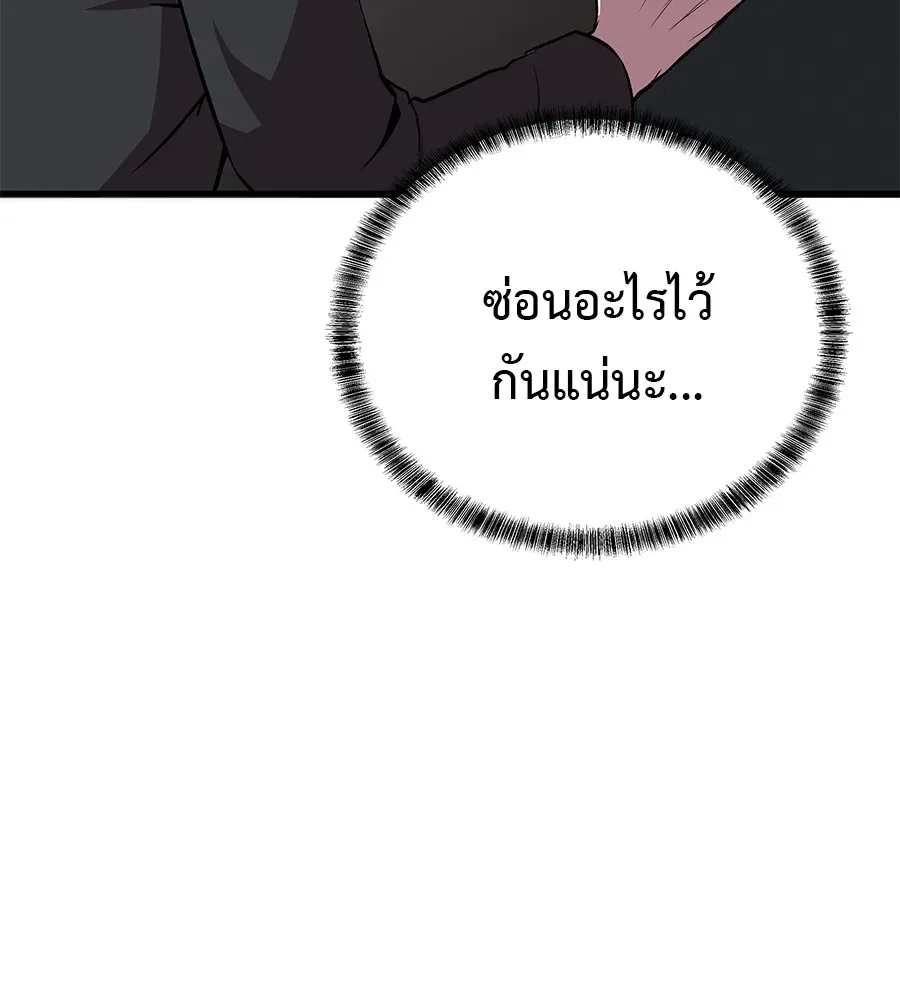 I Will Become a God เรียกฉันว่าพระเจ้า ตอนที่ 4 หน้า 211