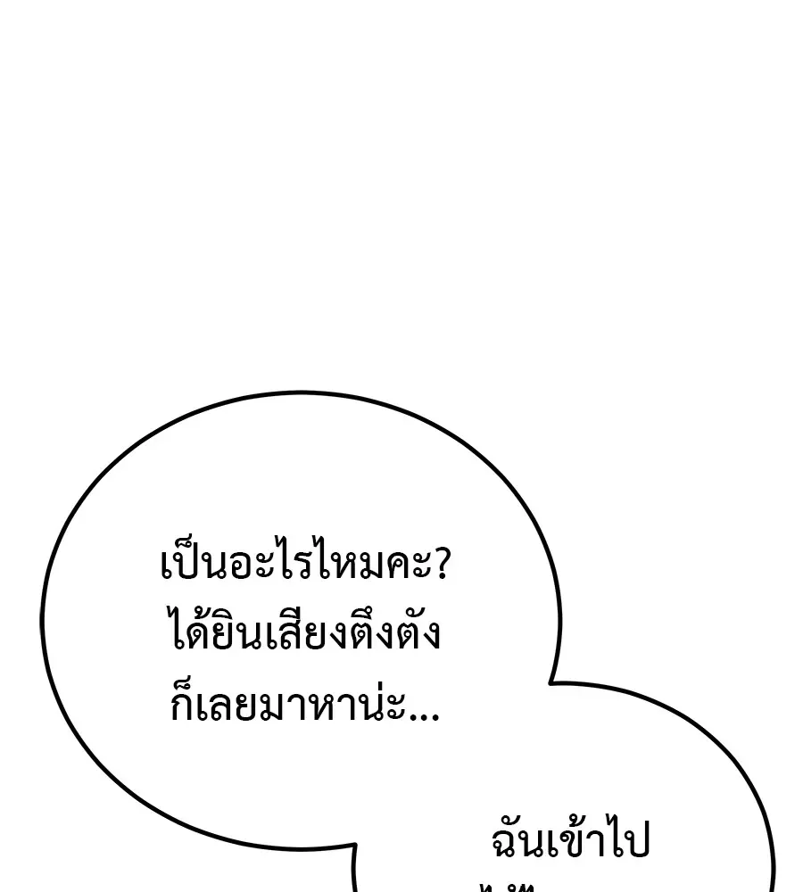 I Will Become a God เรียกฉันว่าพระเจ้า ตอนที่ 4 หน้า 217