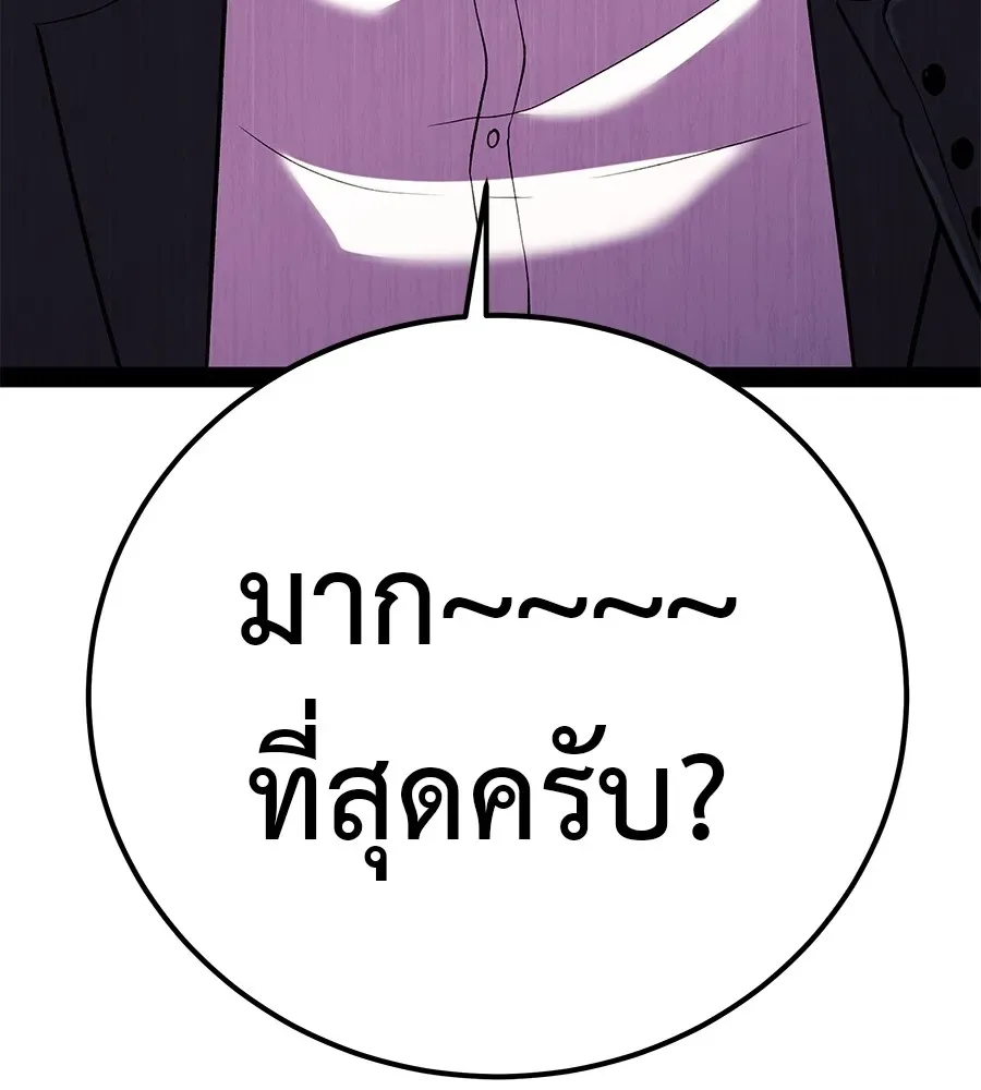 I Will Become a God เรียกฉันว่าพระเจ้า ตอนที่ 4 หน้า 22