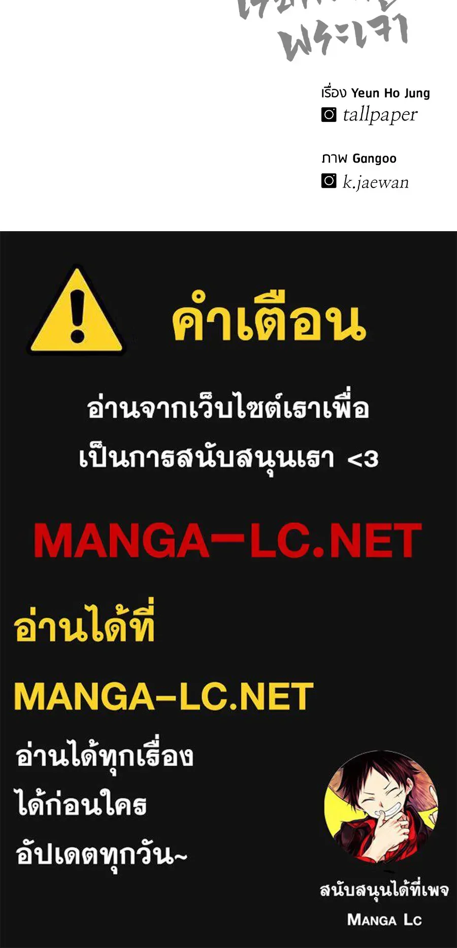 I Will Become a God เรียกฉันว่าพระเจ้า ตอนที่ 4 หน้า 226