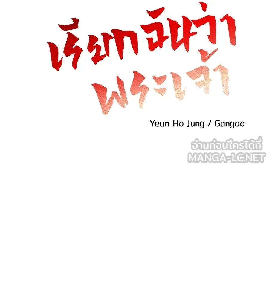 I Will Become a God เรียกฉันว่าพระเจ้า ตอนที่ 4 หน้า 24