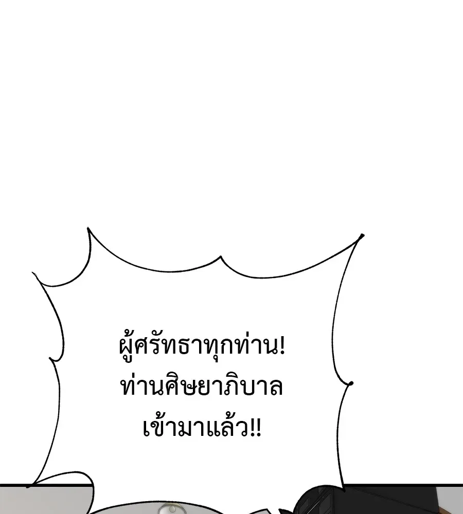 I Will Become a God เรียกฉันว่าพระเจ้า ตอนที่ 4 หน้า 25