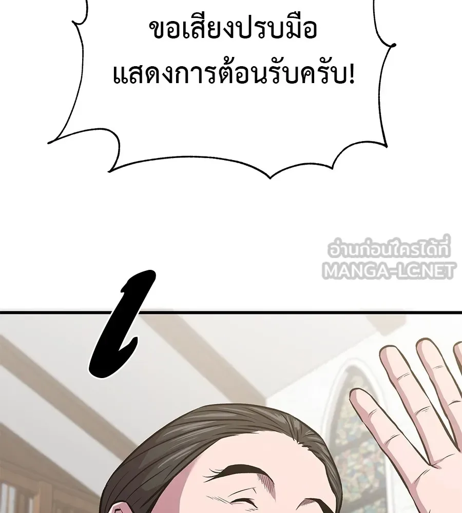 I Will Become a God เรียกฉันว่าพระเจ้า ตอนที่ 4 หน้า 27
