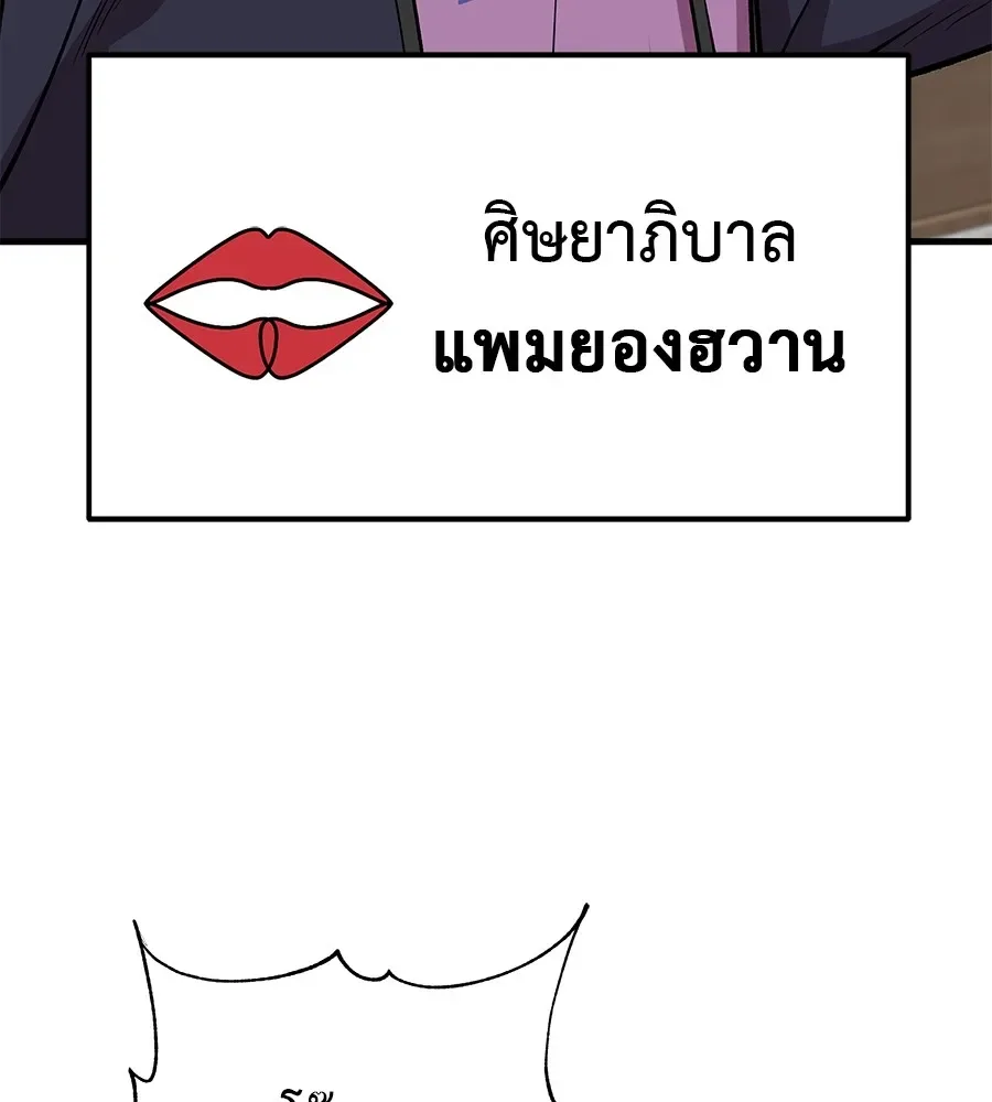 I Will Become a God เรียกฉันว่าพระเจ้า ตอนที่ 4 หน้า 29