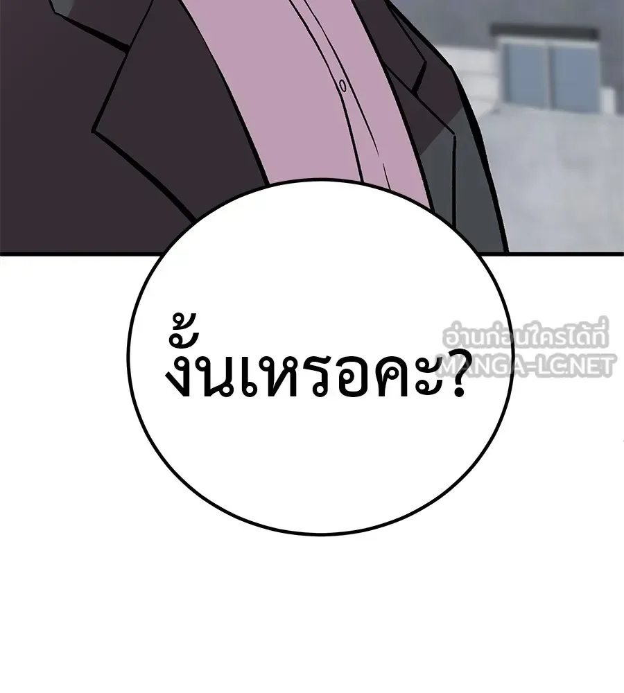 I Will Become a God เรียกฉันว่าพระเจ้า ตอนที่ 4 หน้า 3
