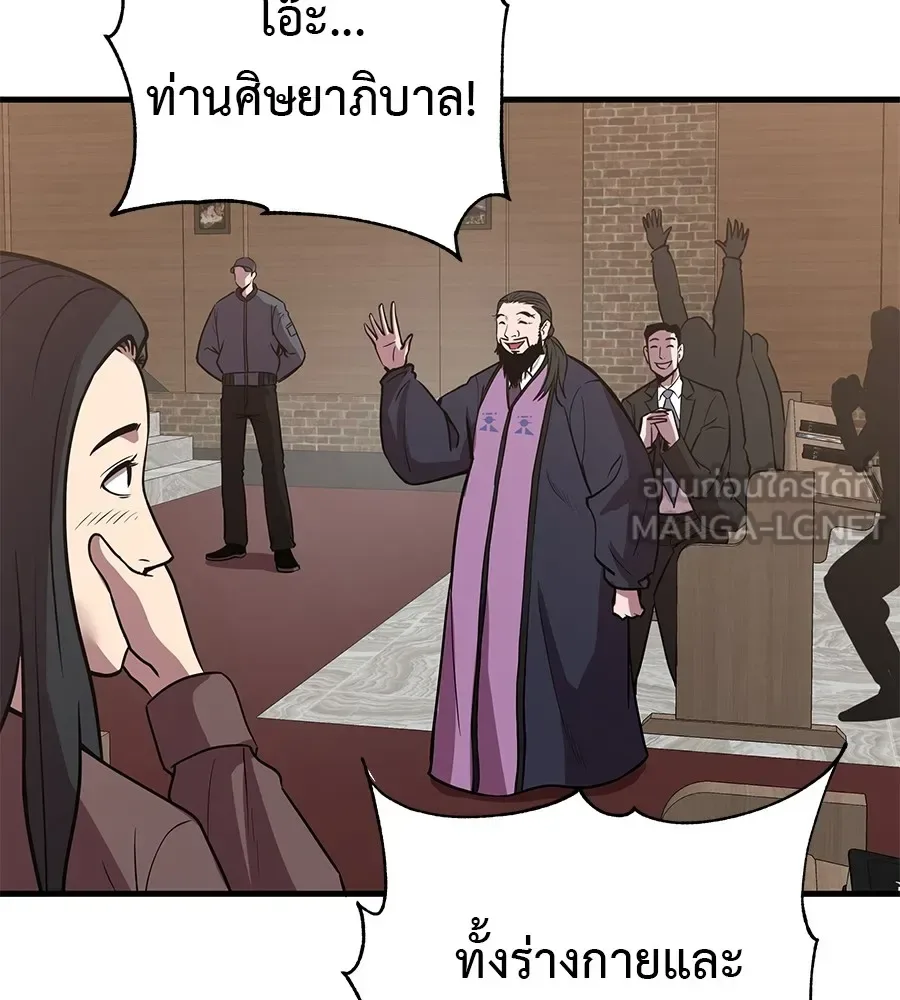 I Will Become a God เรียกฉันว่าพระเจ้า ตอนที่ 4 หน้า 30