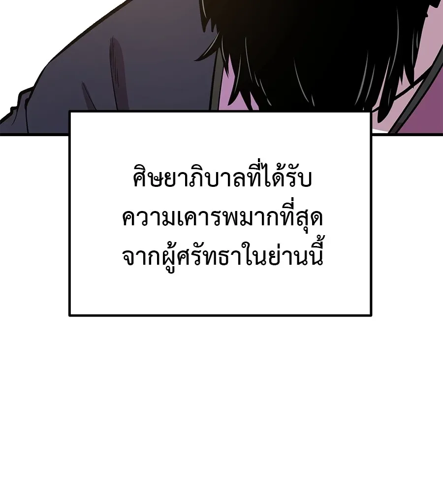 I Will Become a God เรียกฉันว่าพระเจ้า ตอนที่ 4 หน้า 32