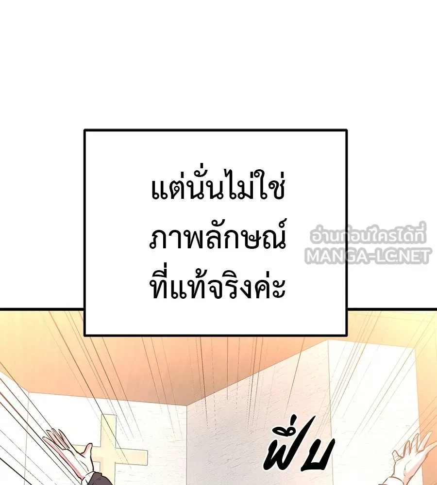 I Will Become a God เรียกฉันว่าพระเจ้า ตอนที่ 4 หน้า 33