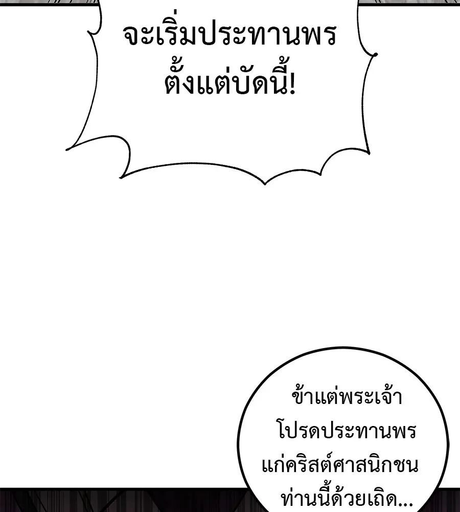 I Will Become a God เรียกฉันว่าพระเจ้า ตอนที่ 4 หน้า 35