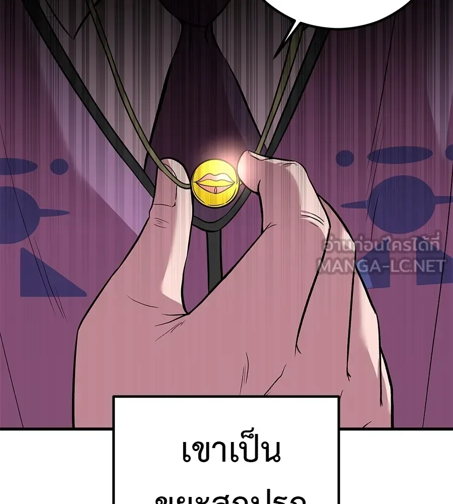 I Will Become a God เรียกฉันว่าพระเจ้า ตอนที่ 4 หน้า 36