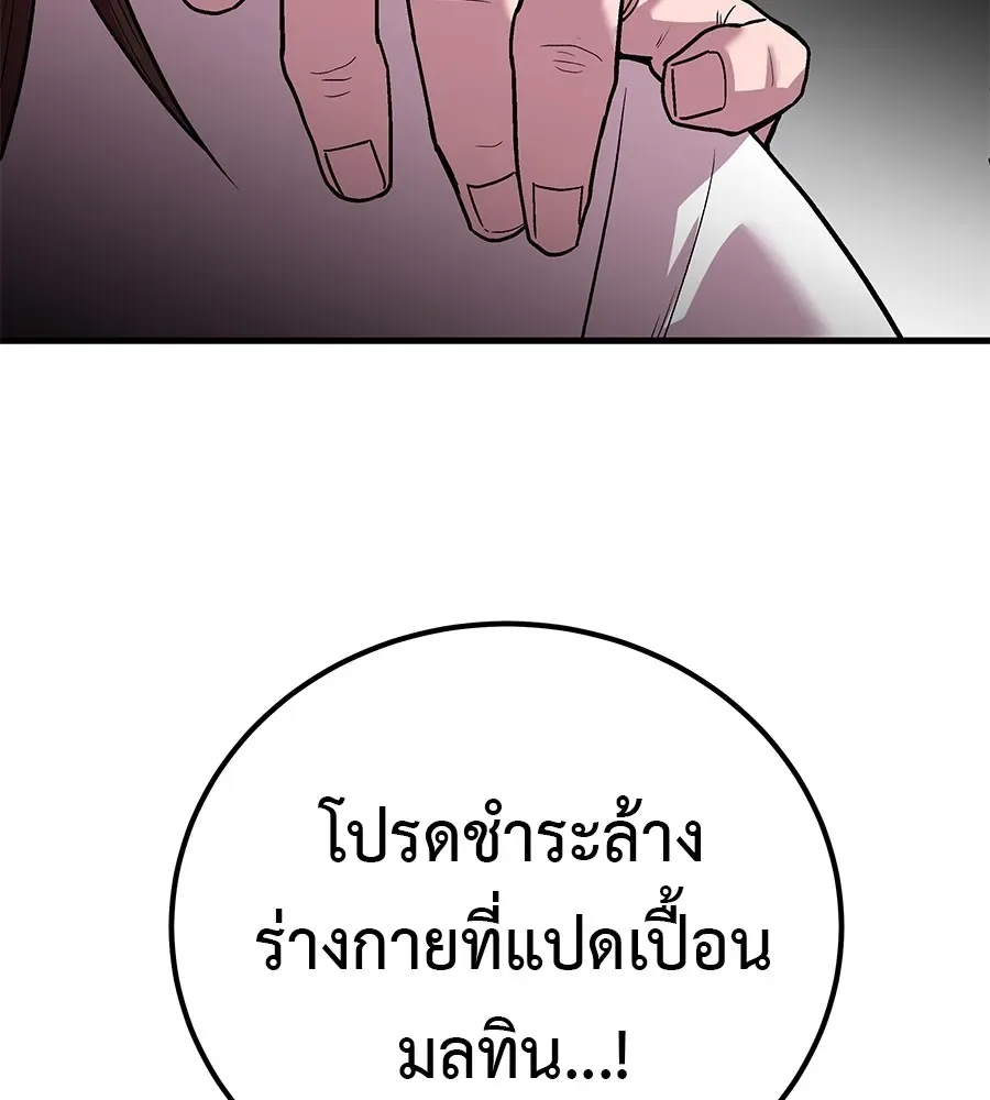 I Will Become a God เรียกฉันว่าพระเจ้า ตอนที่ 4 หน้า 38